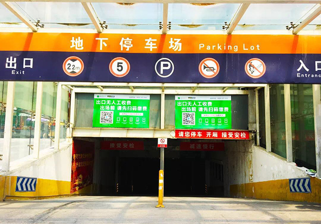 西安城東交通樞紐P+R停車場實現無人收費，科拓智慧停車助力城市交通升級
