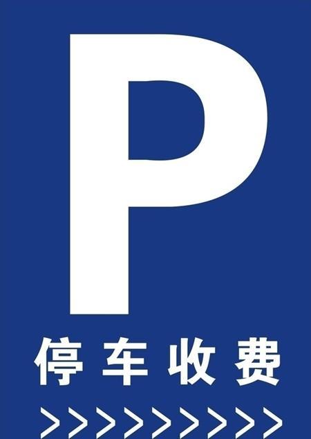 韶關(guān)市區(qū)網(wǎng)紅景點(diǎn)停車場(chǎng)收費(fèi)標(biāo)準(zhǔn)正式公示，游客出行需留意