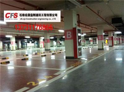 石家莊保定停車場(chǎng)地坪哪家好 康富斯最專業(yè)